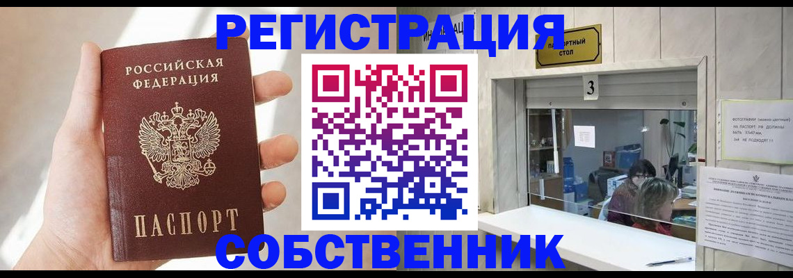 временная регистрация законно в Алексеевке