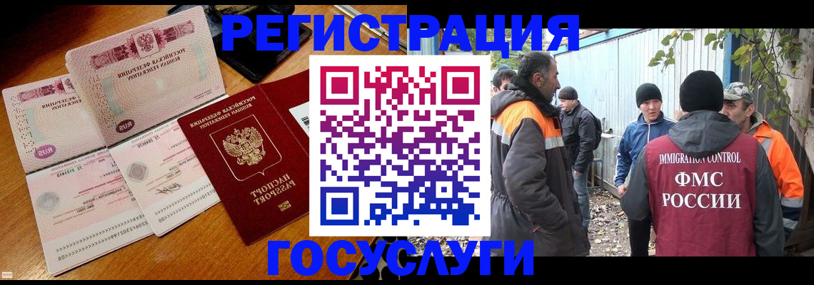 временная регистрация законно в Алексеевке