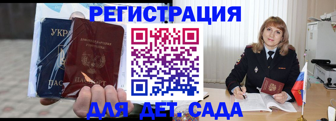 прописка регистрация в Алексеевке