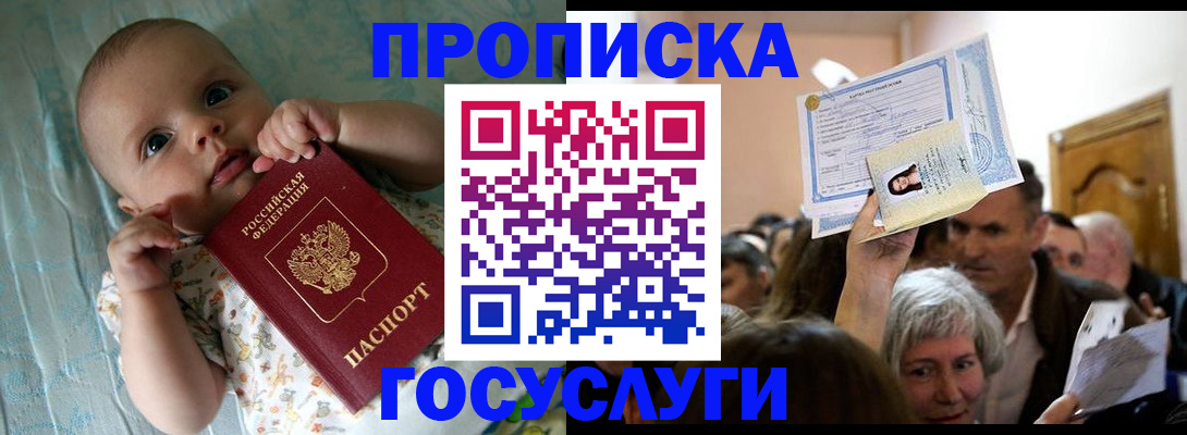 временная регистрация гарантия в Алексеевке