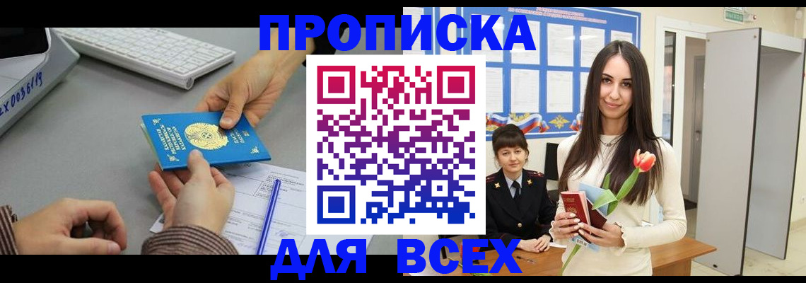 временная регистрация адрес в Алексеевке