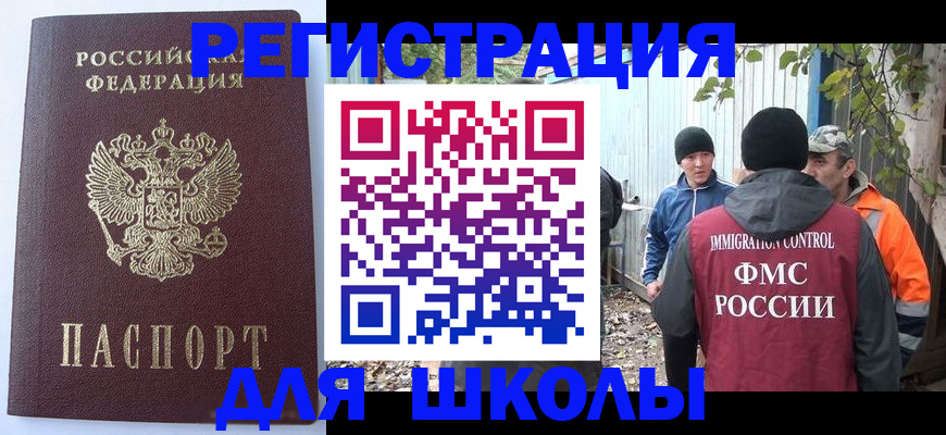 прописка штамп в Алексеевке
