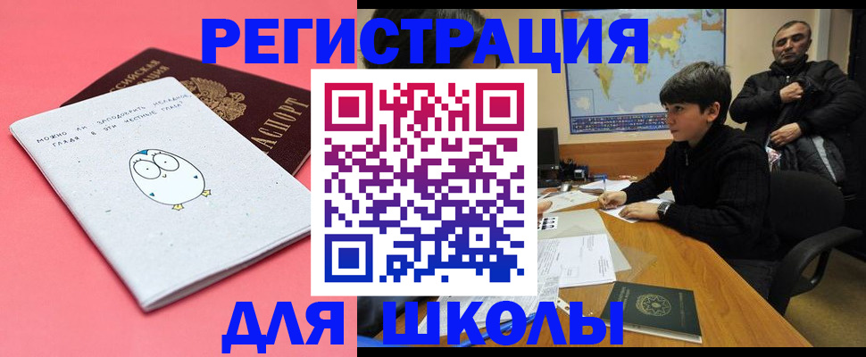 прописка регистрация в Алексеевке