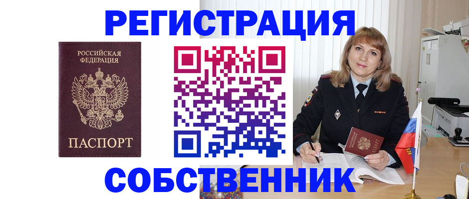 прописка поиск в Алексеевке