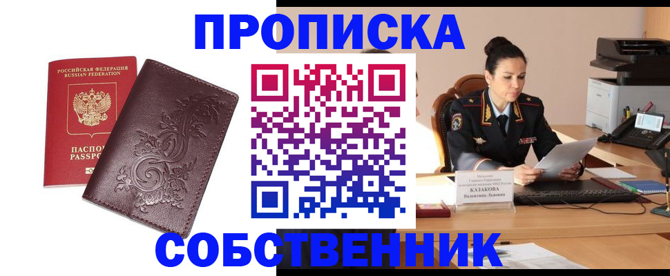 временная регистрация поиск в Алексеевке
