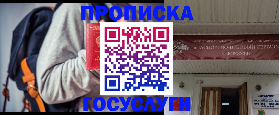 временная регистрация собственник в Алексеевке