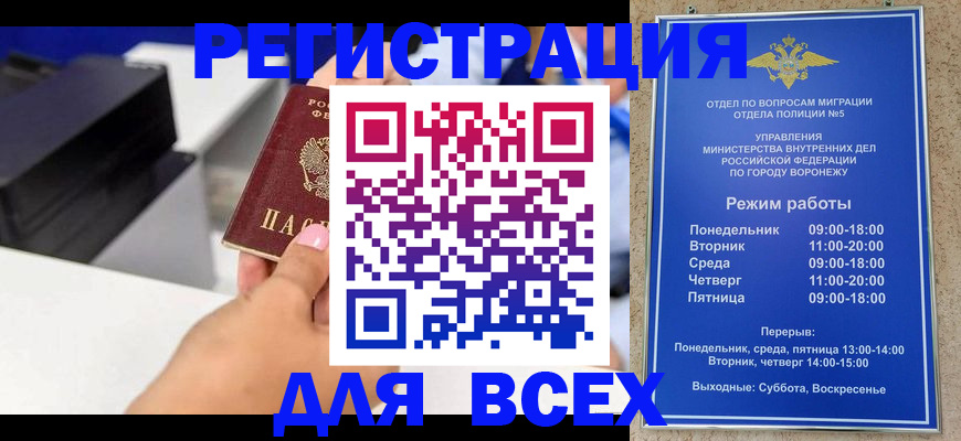 временная регистрация адрес в Алексеевке
